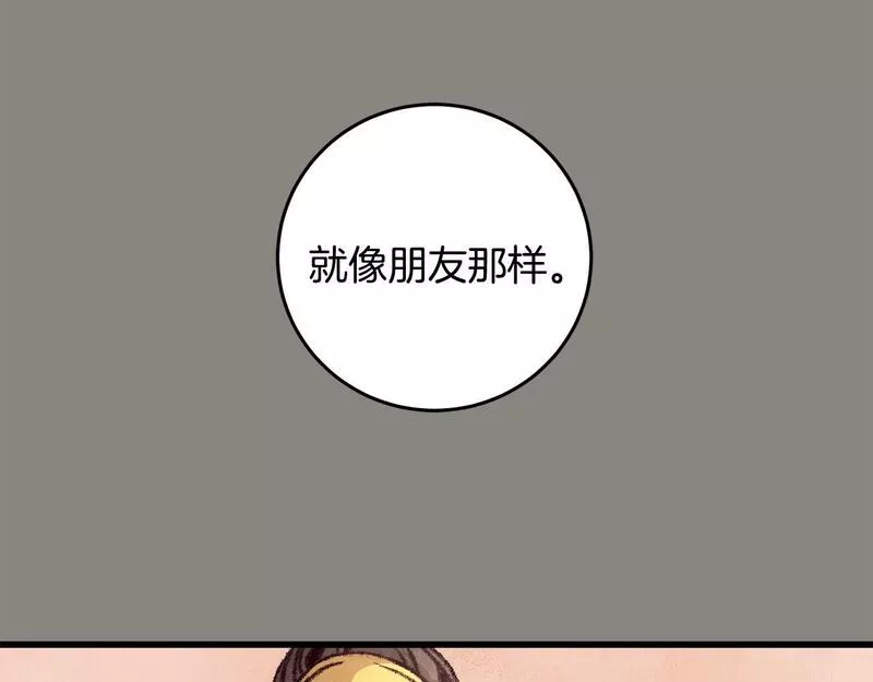 醉蝶花海漫画,第13话 话痨与无口25图