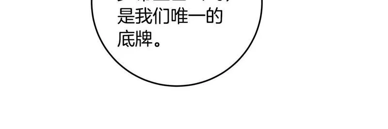 醉蝶花海漫画,第13话 话痨与无口114图