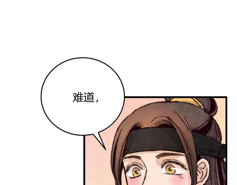 醉蝶花海漫画,第14话 突然的距离31图