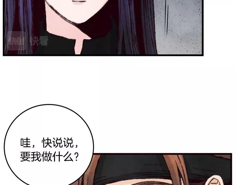 醉蝶花海漫画,第14话 突然的距离58图