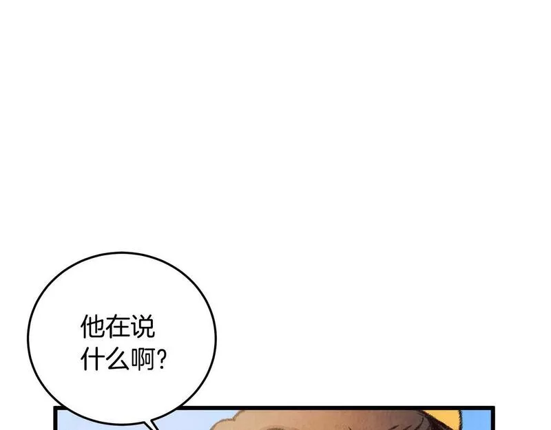 醉蝶花海漫画,第14话 突然的距离27图