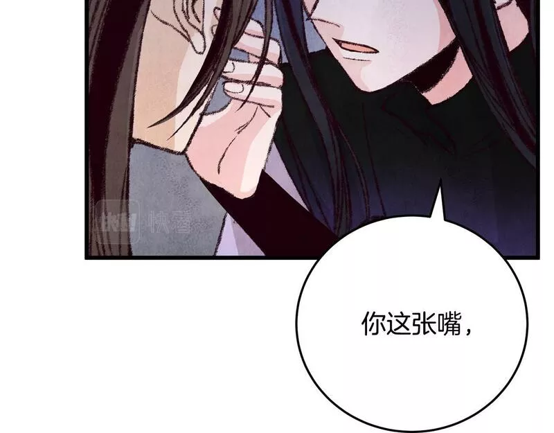 醉蝶花海漫画,第14话 突然的距离38图