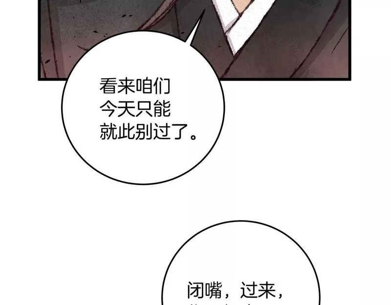 醉蝶花海漫画,第14话 突然的距离29图