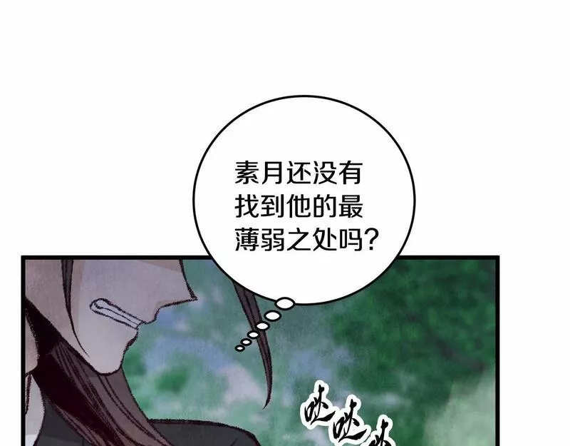 醉蝶花海漫画,第14话 突然的距离147图