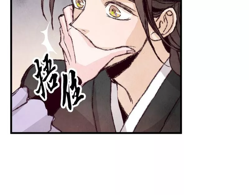 醉蝶花海漫画,第14话 突然的距离36图