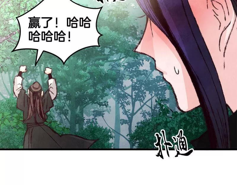 醉蝶花海漫画,第15话 心情的变化102图