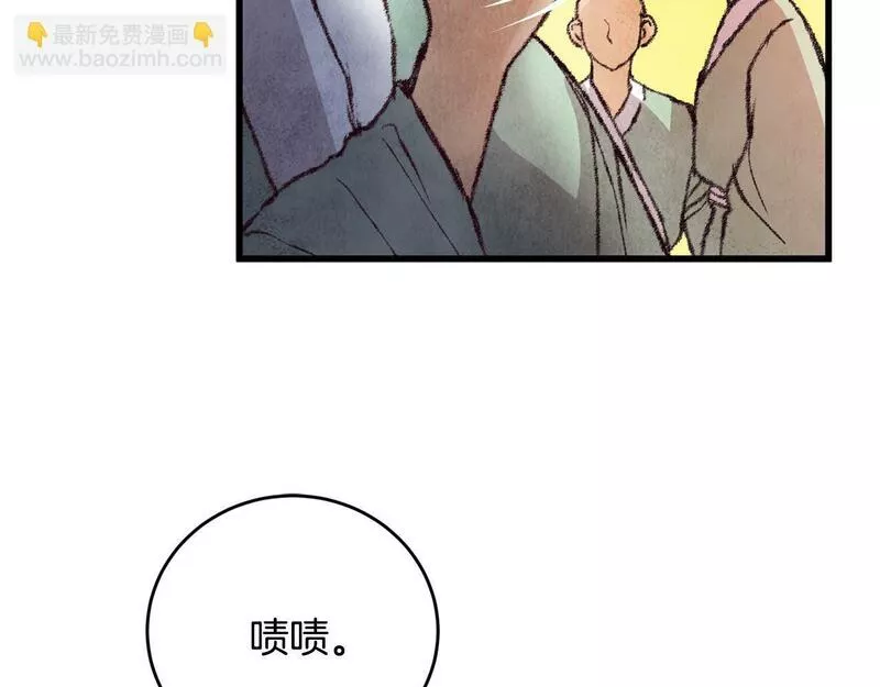 醉蝶花海漫画,第15话 心情的变化146图