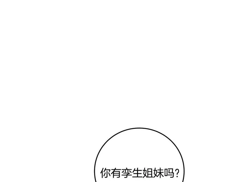 冷凡 酒醉的蝴蝶漫画,第17话 突然的思念119图