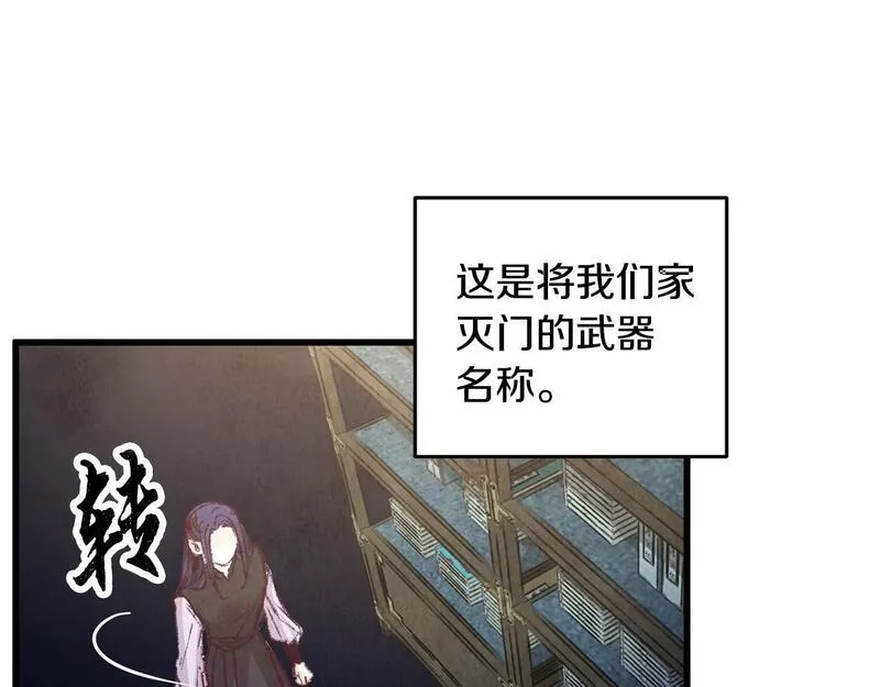 冷凡 酒醉的蝴蝶漫画,第17话 突然的思念90图