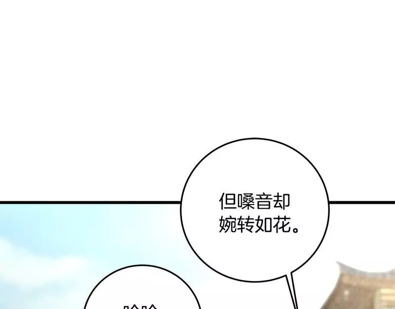 冷凡 酒醉的蝴蝶漫画,第17话 突然的思念116图