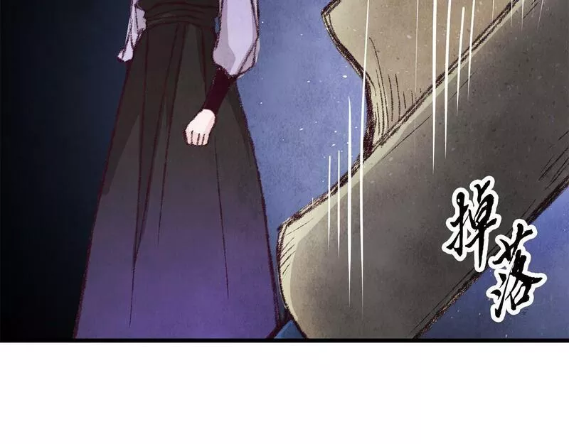 冷凡 酒醉的蝴蝶漫画,第17话 突然的思念154图