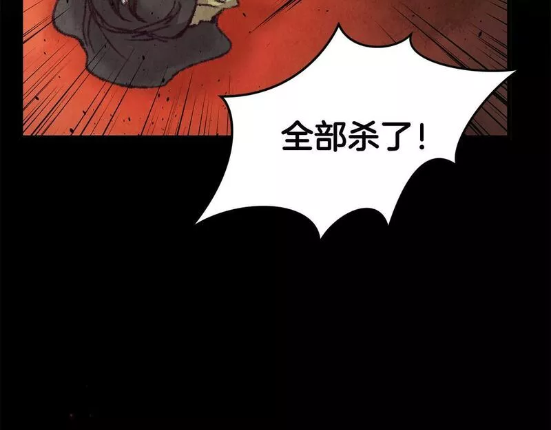 冷凡 酒醉的蝴蝶漫画,第17话 突然的思念62图