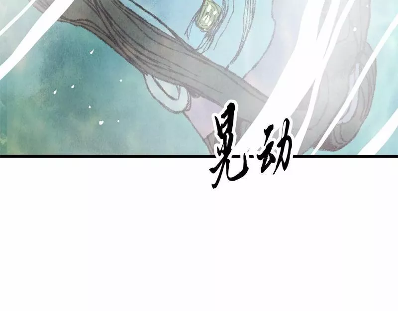 冷凡 酒醉的蝴蝶漫画,第17话 突然的思念143图