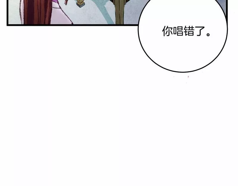 醉蝶花海漫画,第17话 突然的思念111图