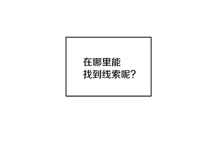 冷凡 酒醉的蝴蝶漫画,第17话 突然的思念94图