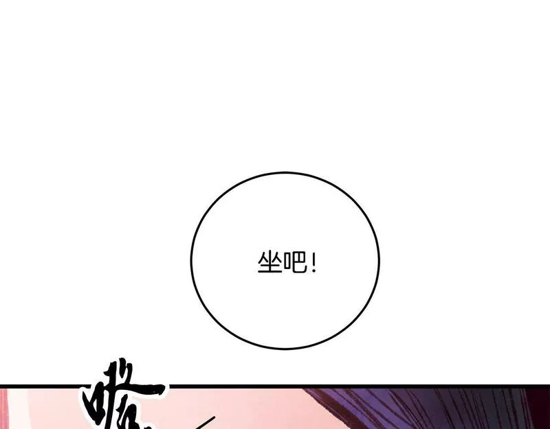 醉蝶花海漫画,第20话 灭族凶手出现73图