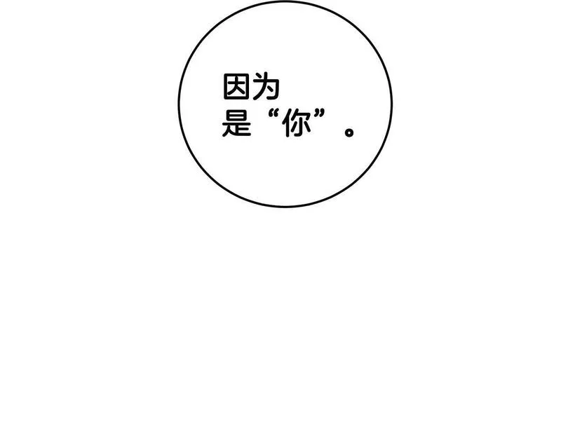 醉蝶花海漫画,第20话 灭族凶手出现142图