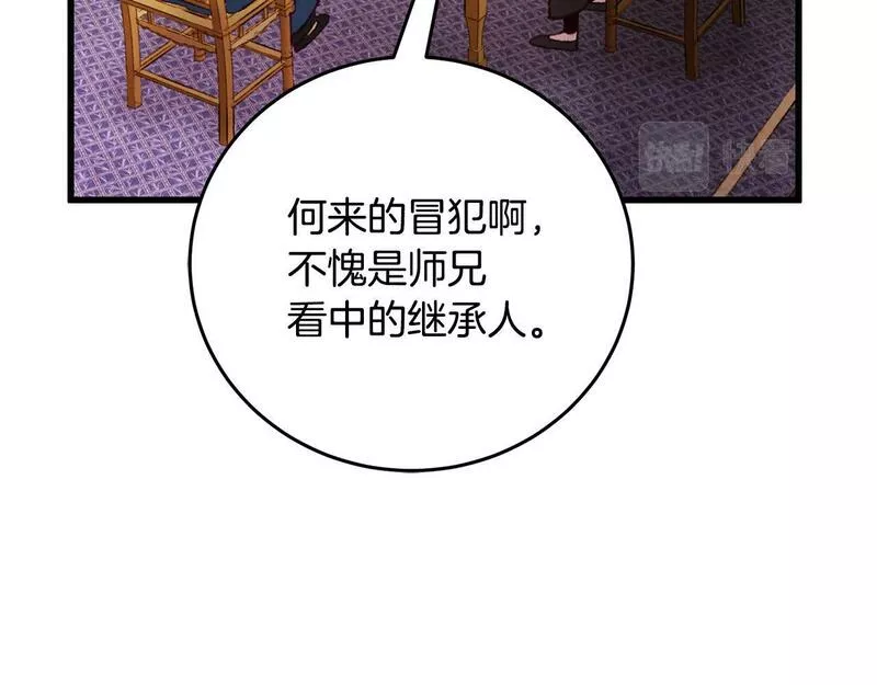 醉蝶花海漫画,第20话 灭族凶手出现131图