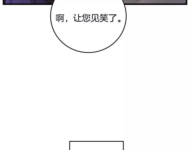 醉蝶花海漫画,第20话 灭族凶手出现77图