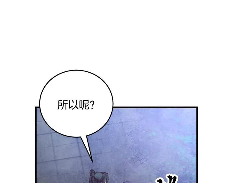 醉蝶花海漫画,第20话 灭族凶手出现18图