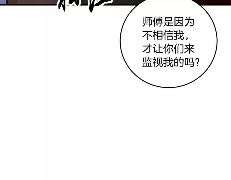 醉蝶花海漫画,第20话 灭族凶手出现22图