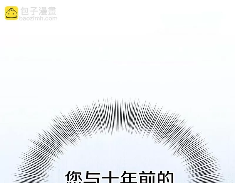 醉蝶花海漫画,第20话 灭族凶手出现154图