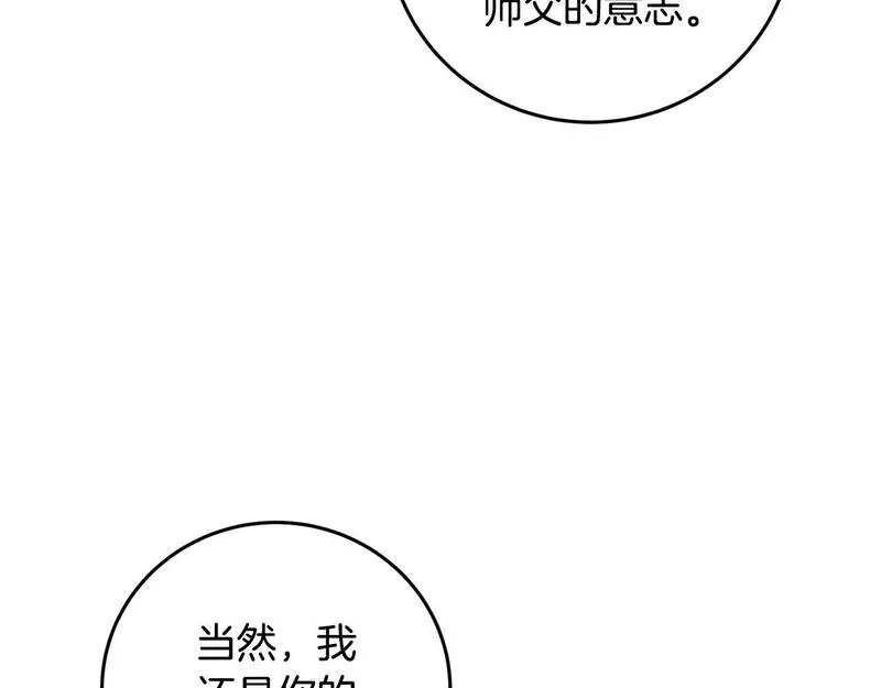 醉蝶花海漫画,第20话 灭族凶手出现39图