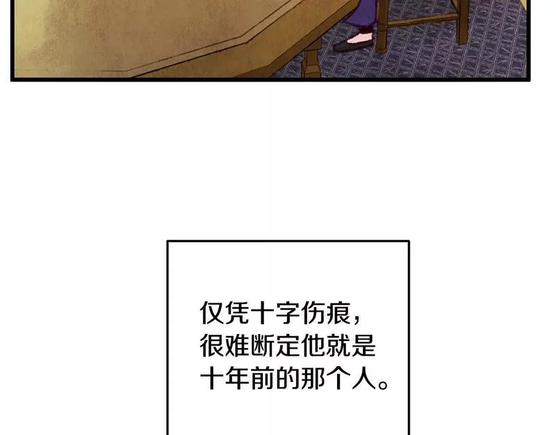 醉蝶花海漫画,第20话 灭族凶手出现93图