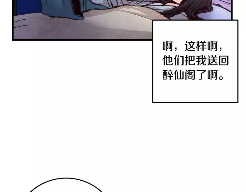 醉蝶花海漫画,第26话 少女濒死83图