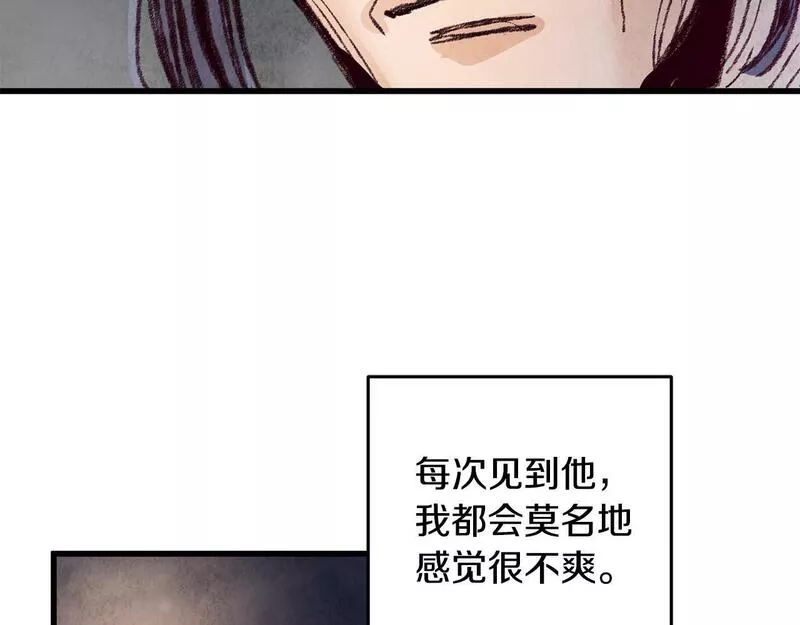 醉蝶花海漫画,第26话 少女濒死103图