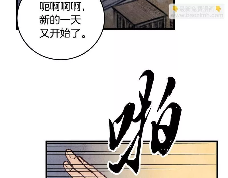 醉蝶花海漫画,第26话 少女濒死139图