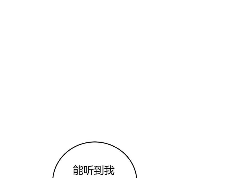 醉蝶花海漫画,第26话 少女濒死33图