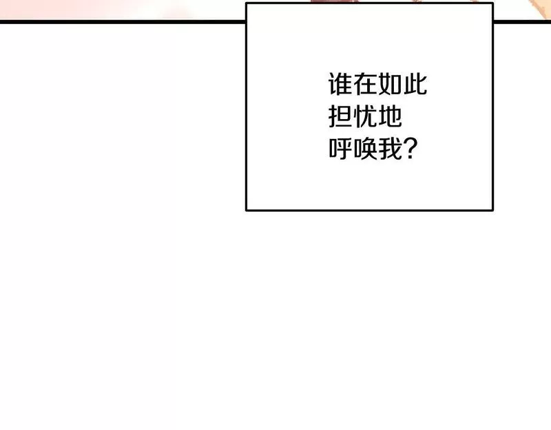 醉蝶花海漫画,第26话 少女濒死21图