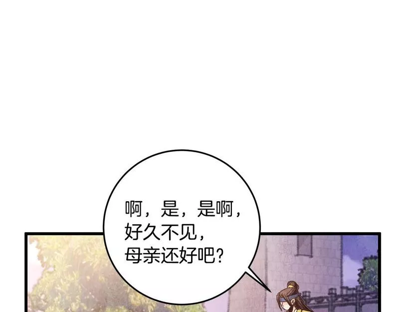 醉蝶花海漫画,第26话 少女濒死97图