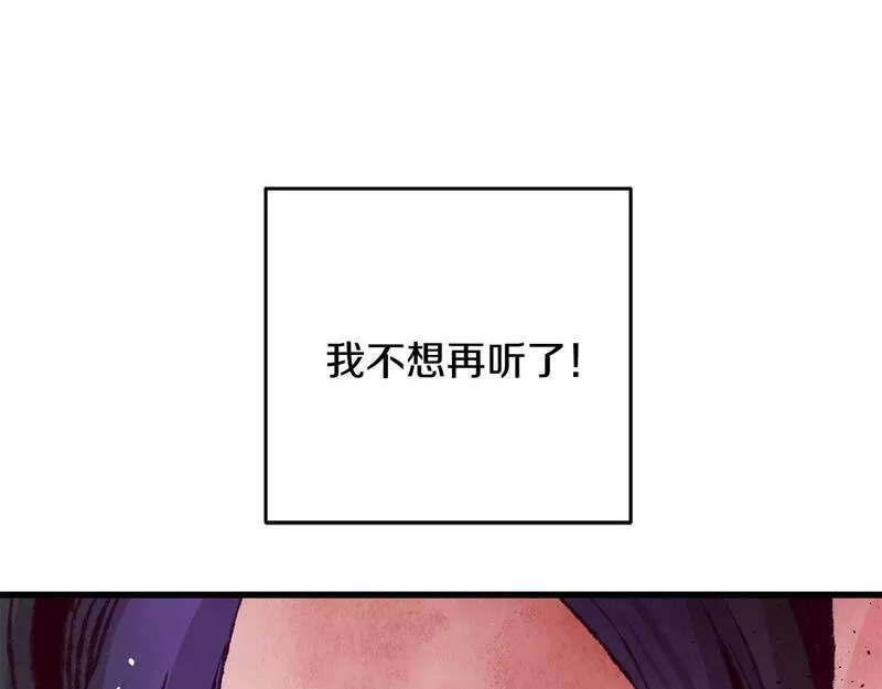 醉蝶花海漫画,第26话 少女濒死12图