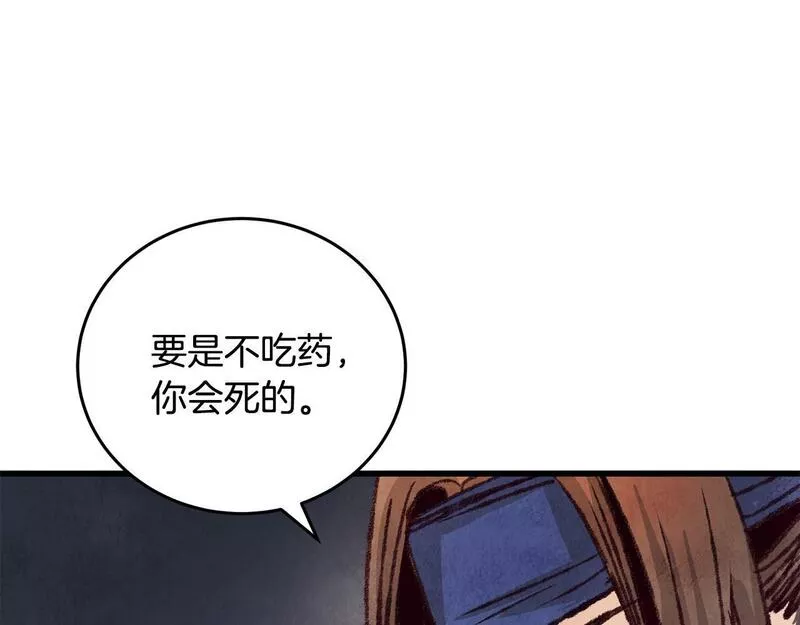 醉蝶花海漫画,第26话 少女濒死37图