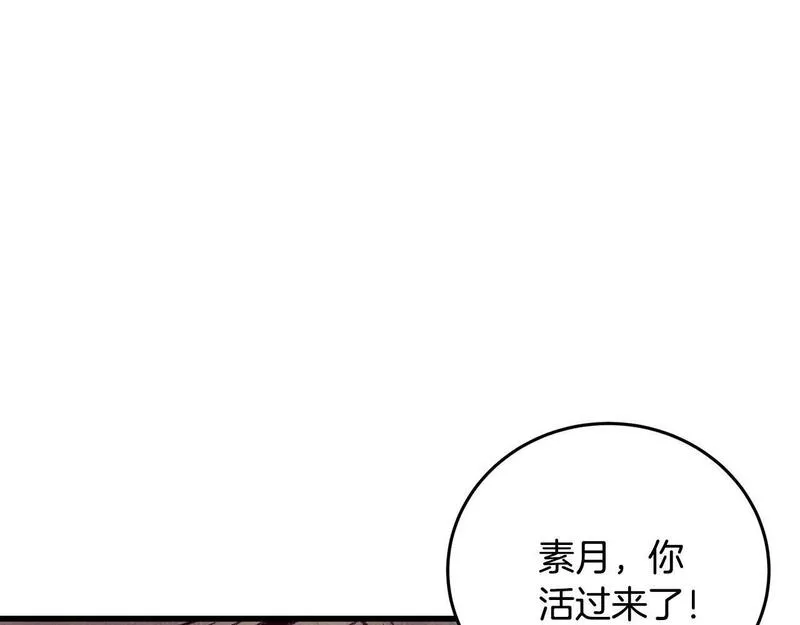 醉蝶花海漫画,第26话 少女濒死78图