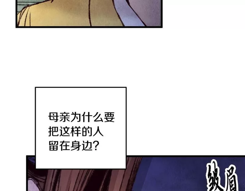 醉蝶花海漫画,第26话 少女濒死105图