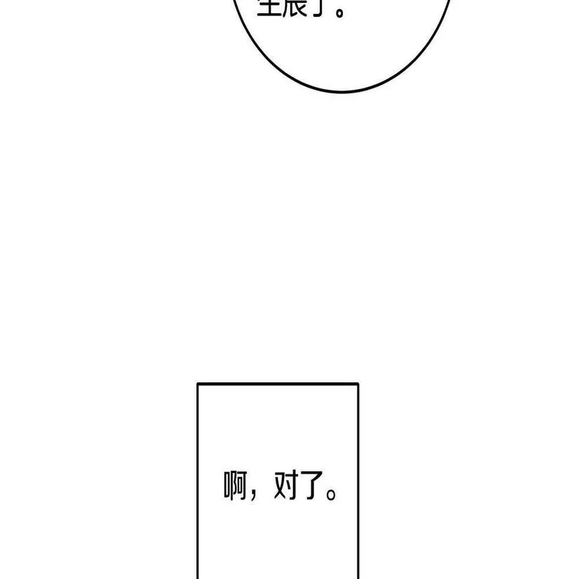 醉蝶花海漫画,第30话 走进心里33图