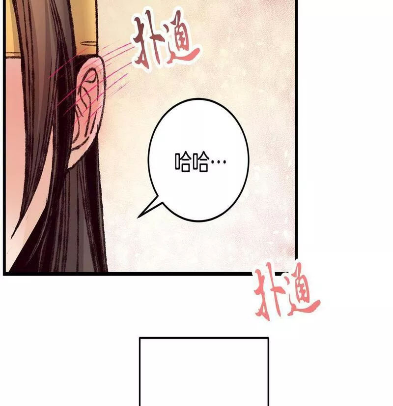 醉蝶花海漫画,第30话 走进心里73图