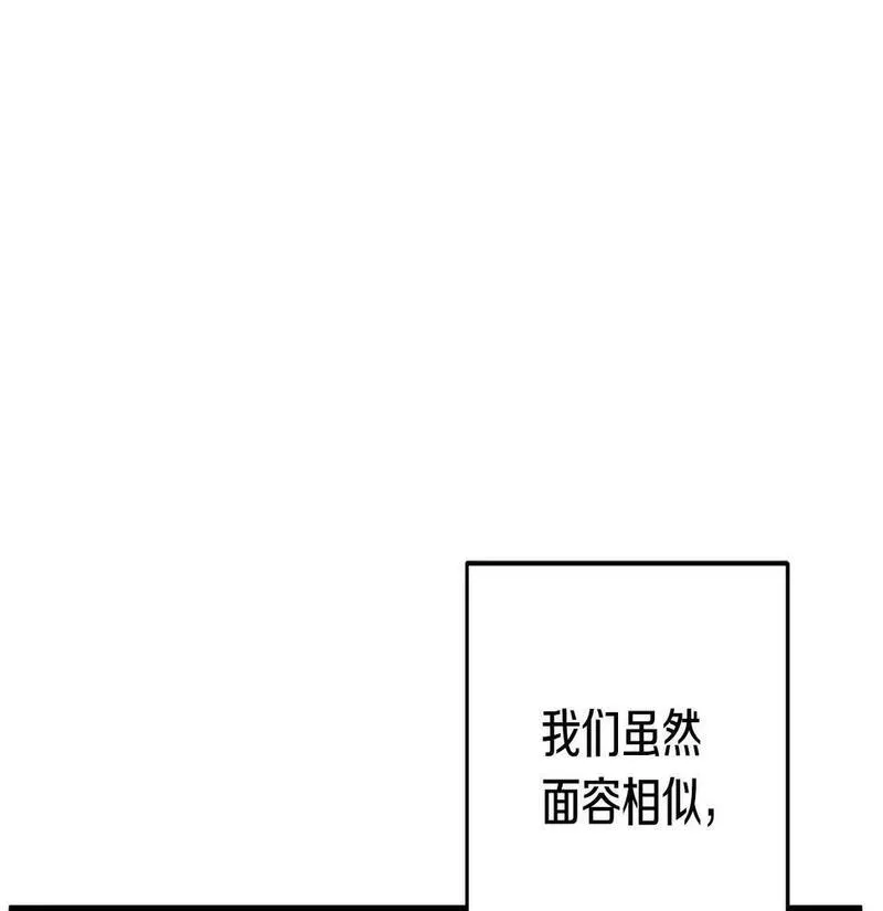 醉蝶花海漫画,第30话 走进心里3图