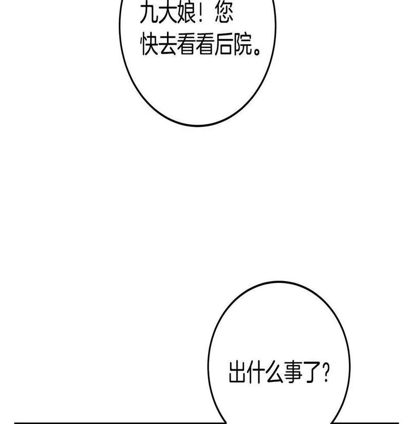 醉蝶花海漫画,第30话 走进心里117图