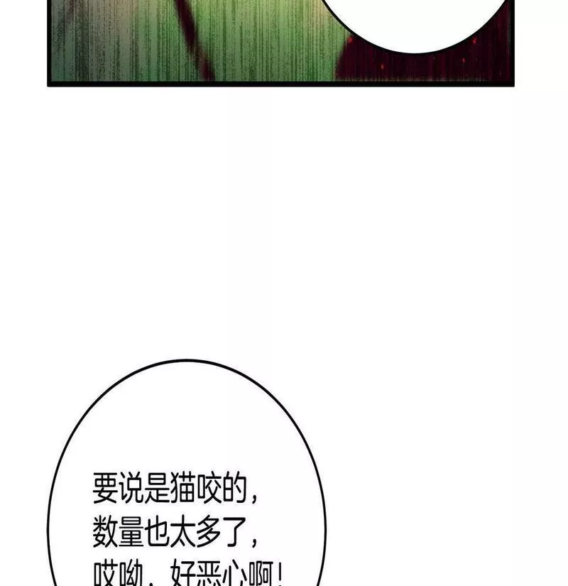 醉蝶花海漫画,第30话 走进心里121图