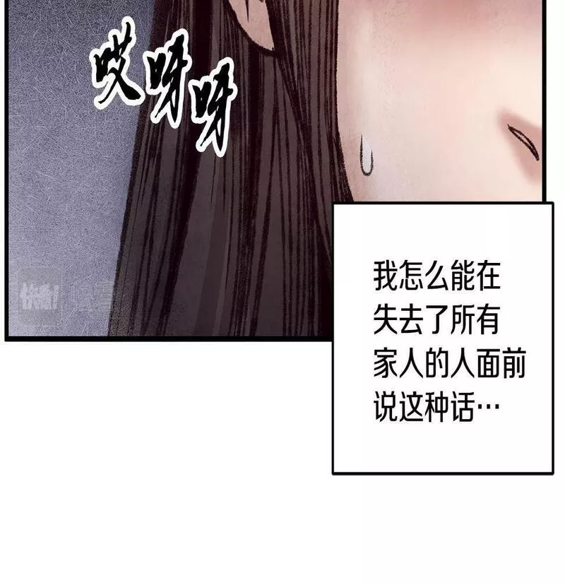 醉蝶花海漫画,第30话 走进心里36图