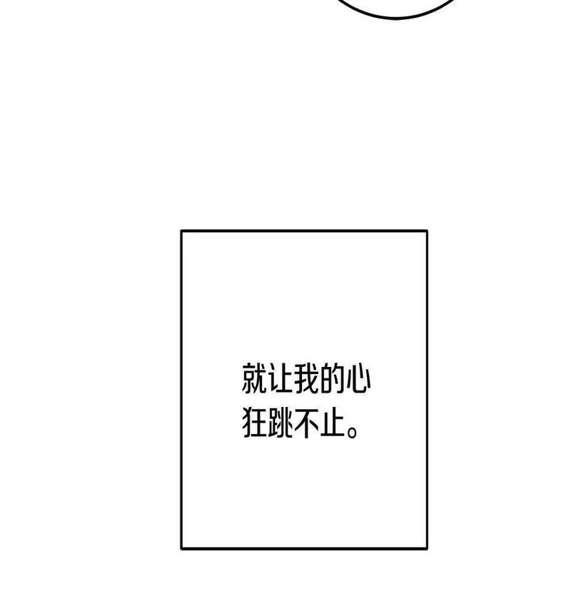 醉蝶花海漫画,第30话 走进心里76图