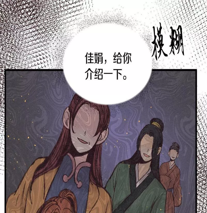 醉蝶花海漫画,第30话 走进心里51图