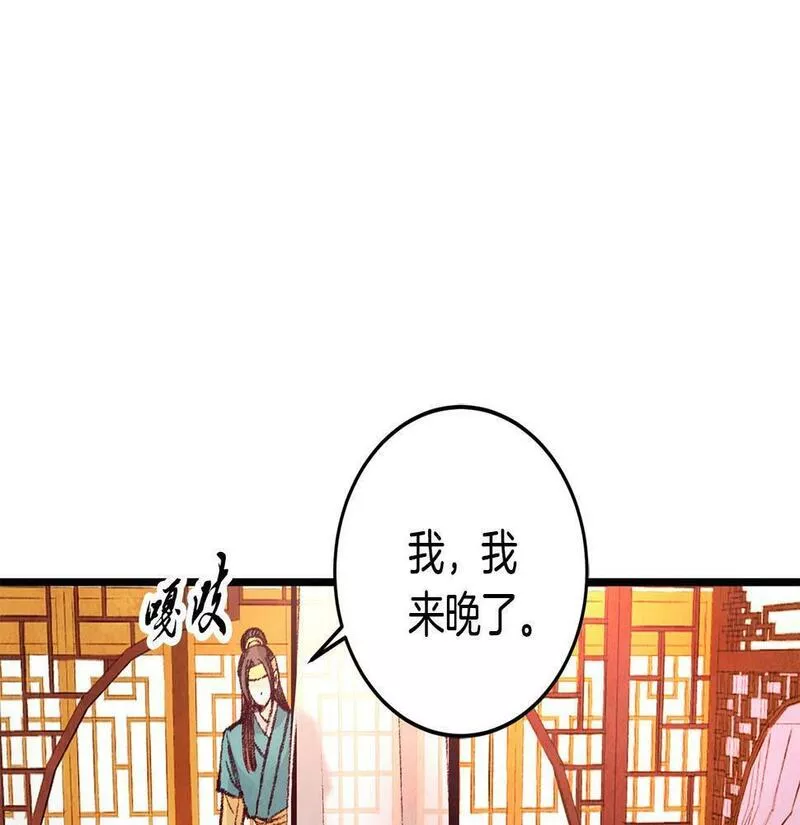 醉蝶花海漫画,第30话 走进心里12图