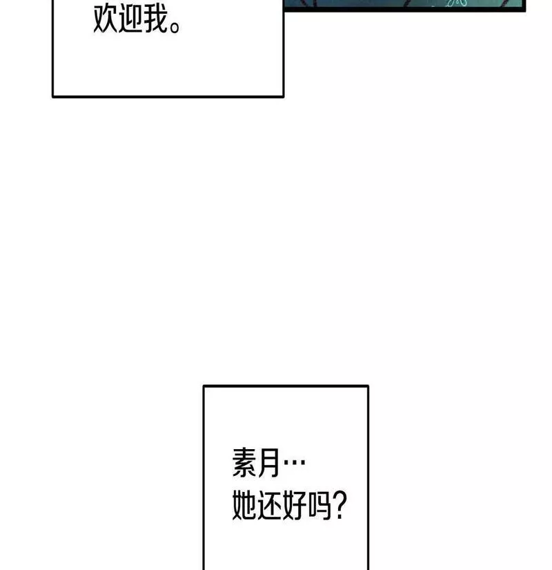 醉蝶花海漫画,第32话 向你飞奔19图