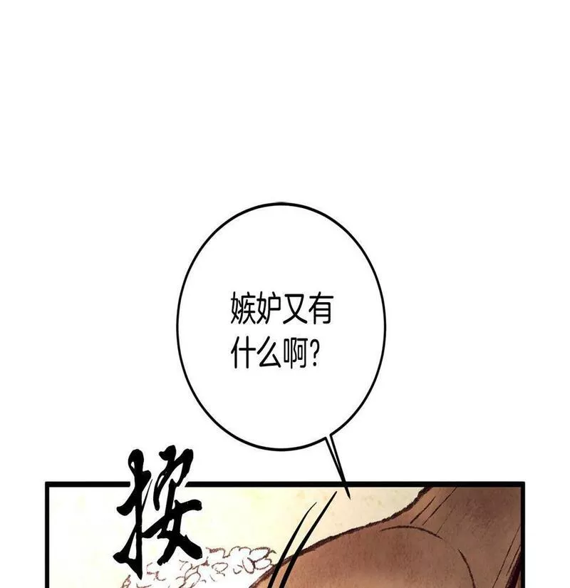 醉蝶花海漫画,第32话 向你飞奔87图