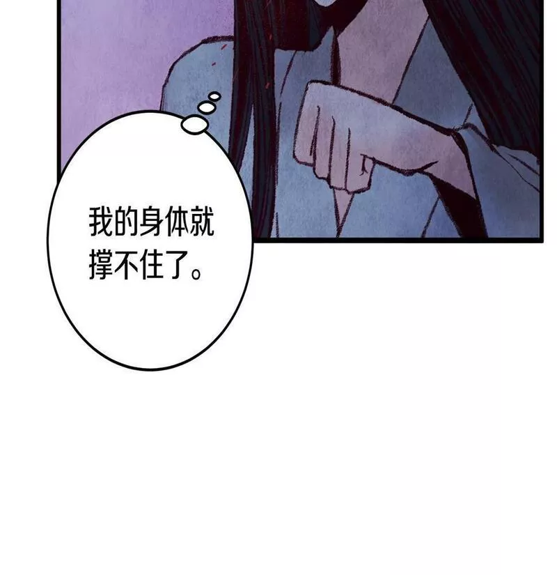 醉蝶花海漫画,第32话 向你飞奔135图